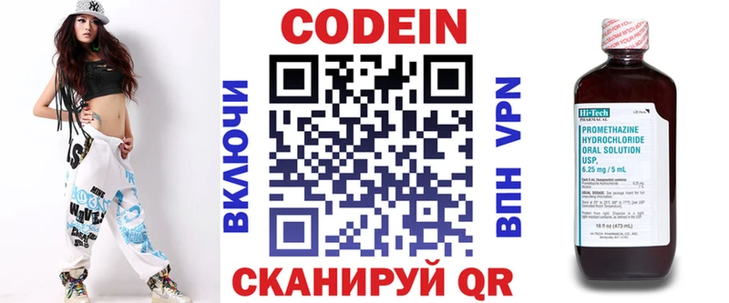 Codein Purple Drank блэк спрут вход Щёкино