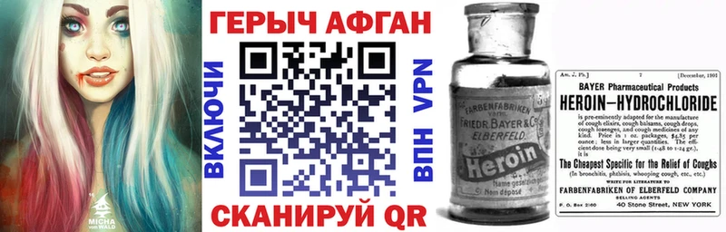 ГЕРОИН Heroin  как найти   shop наркотические препараты  Щёкино 