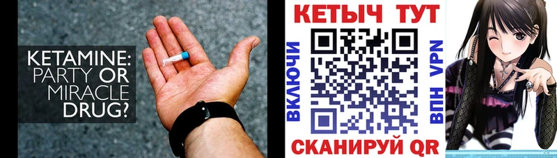 КЕТАМИН VHQ  Щёкино 