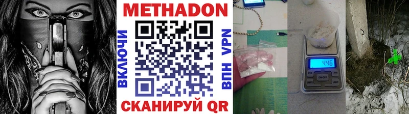 МЕТАДОН methadone Щёкино