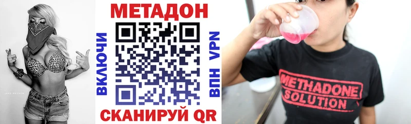 Метадон белоснежный  Щёкино 